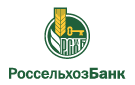 Банк Россельхозбанк в Архангельском (Забайкальский край)